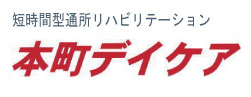 デイケアロゴ